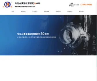 AD-Bellows.com(江苏省埃迪机电设备实业有限公司) Screenshot