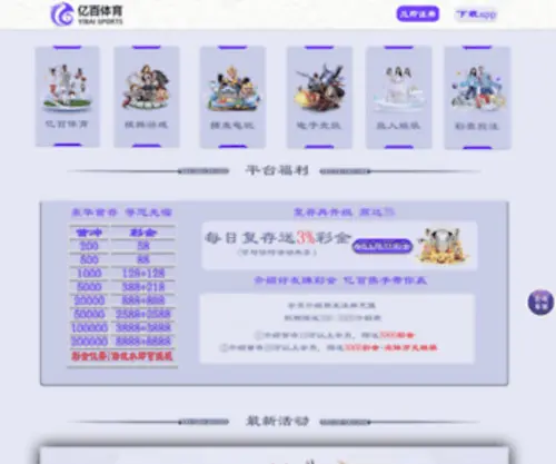 AD-Below.com(爱游戏客户端) Screenshot