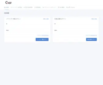 AD-Cast.tokyo(AD Cast tokyo) Screenshot