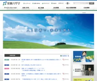 AD-HZM.co.jp(安藤ハザマのコーポレートサイトです（正式名称：株式会社 安藤・間）) Screenshot