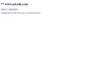 AD-MK.com(ホーム＠ad) Screenshot