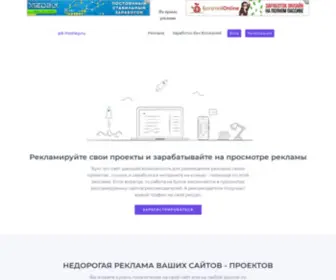 AD-Money.ru(AD Money) Screenshot