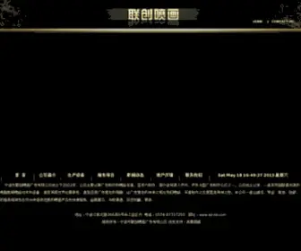 AD-NB.com(宁波亚克力制作) Screenshot