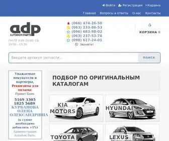 AD-Parts.com.ua(запчасти) Screenshot