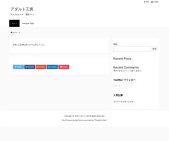 AD-Shop.net(天然素材で作られた法人印を通販で購入) Screenshot