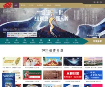 AD-Young.com(金犊奖) Screenshot