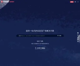 AD1024.com(信息流) Screenshot