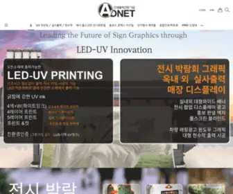 AD119.com(애드넷) Screenshot