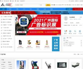 AD567.com(广告网) Screenshot