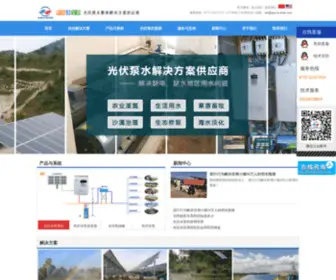 Ada-Inverter.com(深圳市艾达新能源有限公司) Screenshot