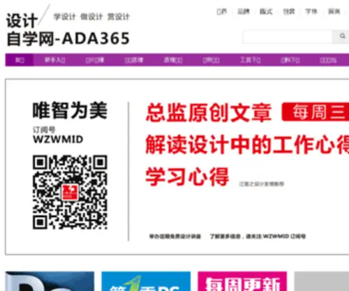Ada365.com(平面设计论坛) Screenshot