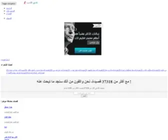 Adab.club(اﻟﺮﺋﻴﺴﻴﺔ) Screenshot