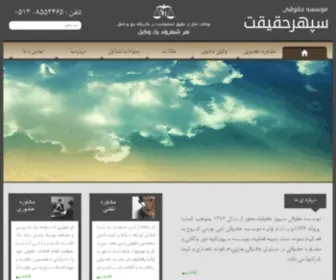 Adabilaw.ir(صفحه اصلی) Screenshot