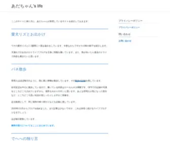 Adachan.net(あだちゃん's) Screenshot