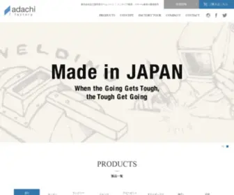 Adachi-Factory.com(株式会社足立製作所) Screenshot