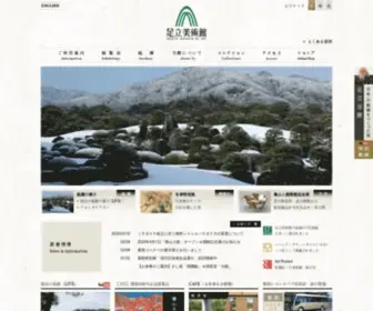 Adachi-Museum.or.jp(足立美術館) Screenshot