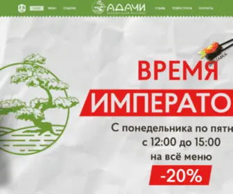 Adachi.com.ru(Адачи) Screenshot