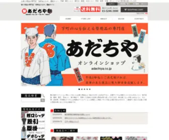 Adachiya.co.jp(祭り用品) Screenshot