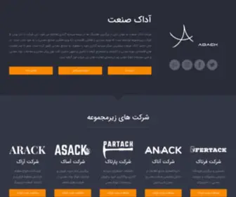 Adack.co(آداک صنعت) Screenshot