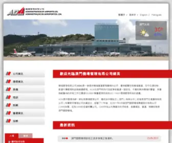 Ada.com.mo(機場管理有限公司) Screenshot