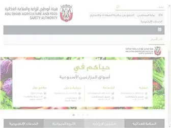 Adafsa.gov.ae(الصفحة) Screenshot