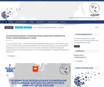 Adair.ru(АДАИР) Screenshot