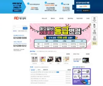 Adalba.co.kr(제휴파트너마케팅) Screenshot