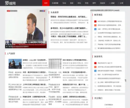 Adaliu.cn(柳岩粉丝后援会) Screenshot