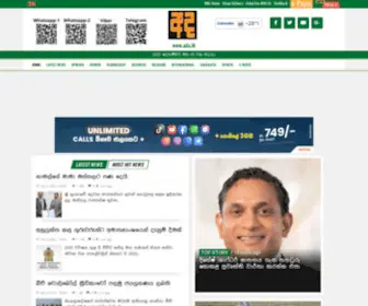 Ada.lk(� Sri Lanka 24 Hours Sinhala Breaking News) Screenshot