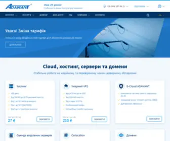 Adamant.ua(Компанія Адамант) Screenshot