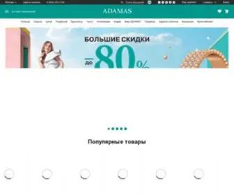 Adamas.ru(Секундочку) Screenshot