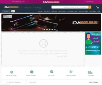 Adambarghi.com(کلینیک آدم برقی) Screenshot