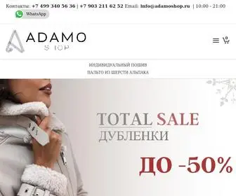 Adamoshop.ru(Интернет) Screenshot