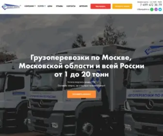 Adamos.ru(Грузоперевозки) Screenshot