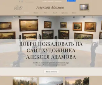 Adamov.gallery(Адамов) Screenshot