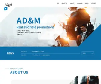 Adandm.jp(エム株式会社) Screenshot