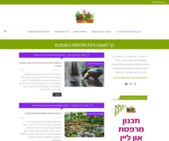 Adanit.co.il(אדנית) Screenshot