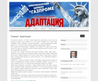 Adaptaciya.info(Адаптация) Screenshot