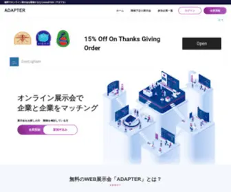 Adapter.jp(Adapter) Screenshot