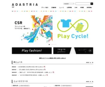 Adastria.co.jp(アダストリア) Screenshot