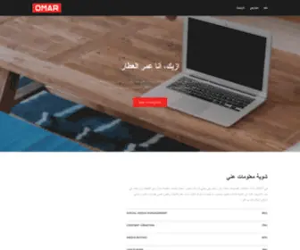 Adattars.com(Omar elattar) Screenshot