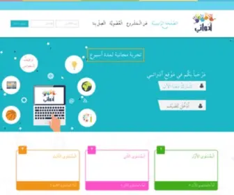 Adawati.com(مَوْقِعِ) Screenshot