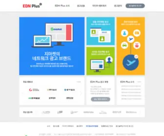 Adbay.co.kr(Ednplus) Screenshot