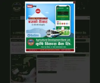 ADBL.gov.np(Agricultural Development Bank Limited) Screenshot