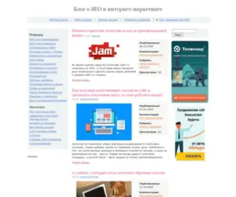 Adblogger.ru(справочник SEO) Screenshot