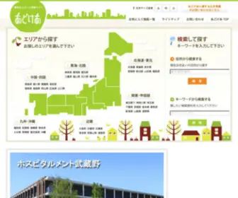 Adcare.jp(優良老人ホーム検索サイト あどけあ) Screenshot