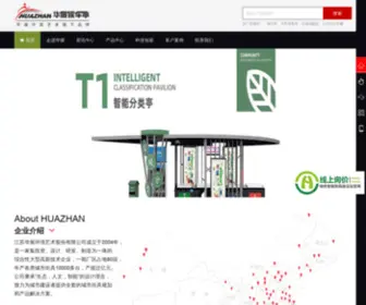 ADCCB.cn(宿迁华展工贸有限公司) Screenshot