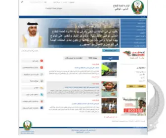 ADCD.gov.ae(ADCD) Screenshot