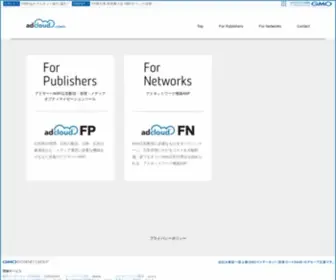 Adcloud.jp(アドサーバ) Screenshot