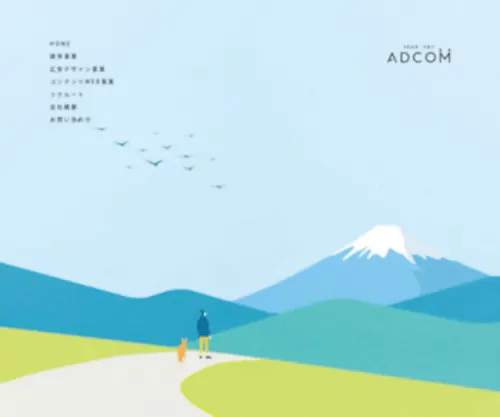 Adcom.co.jp(情報家電機器向けセットボックス（STB) Screenshot